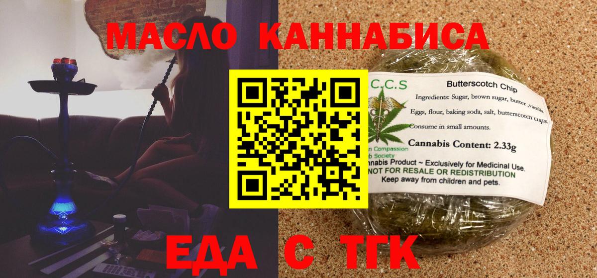 Мирный  Canna-Cookies марихуана  Вход с VPN 