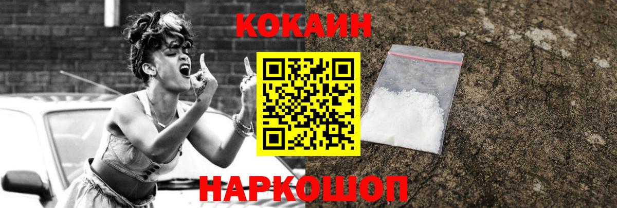 Мирный  Cocaine Эквадор  Кокаин  Cocaine FishScale  Вход с VPN 