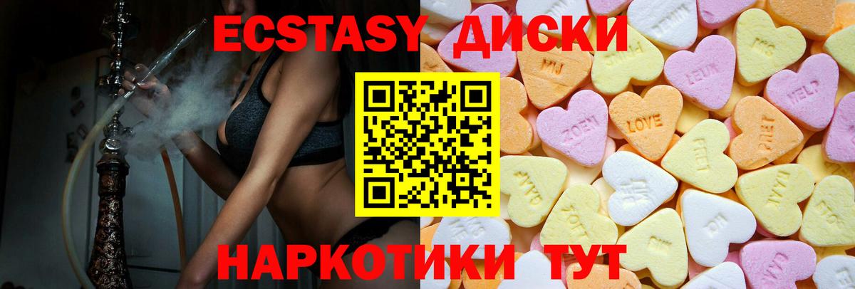 ЭКСТАЗИ  ЭКСТАЗИ TESLA  Вход с VPN  Экстази бентли  цена   Мирный 