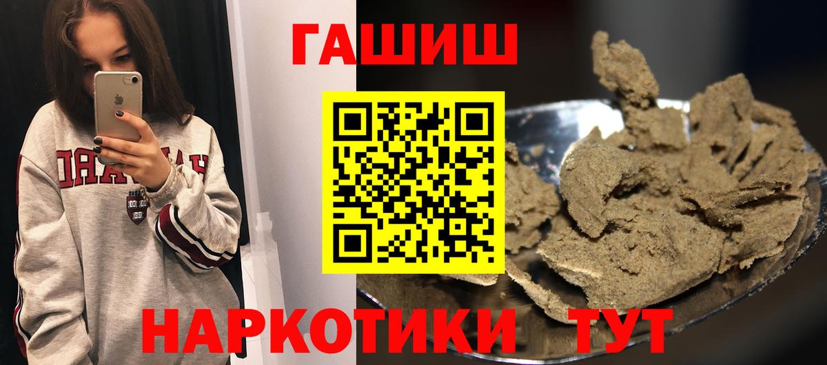 ГАШИШ VHQ  Гашиш Изолятор  Гашиш  Мирный  Вход с VPN 
