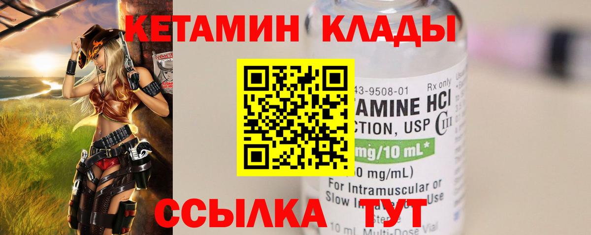 Мирный  ссылка на мегу ссылка  Кетамин VHQ  Вход с VPN  КЕТАМИН VHQ 