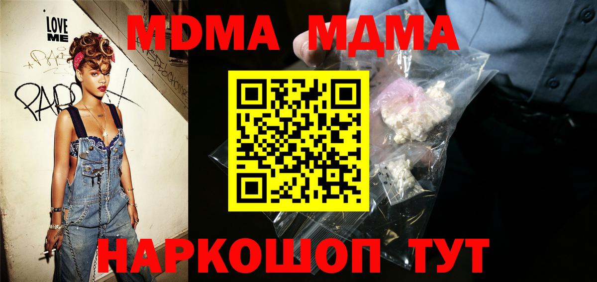 МДМА Molly Мирный