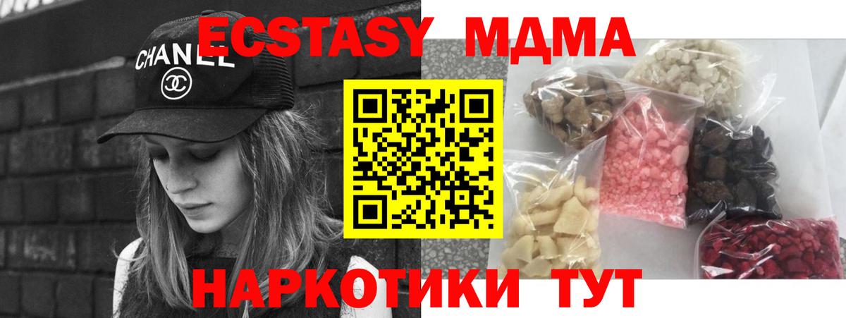 Мирный  МДМА VHQ  Вход с VPN  MDMA молли 
