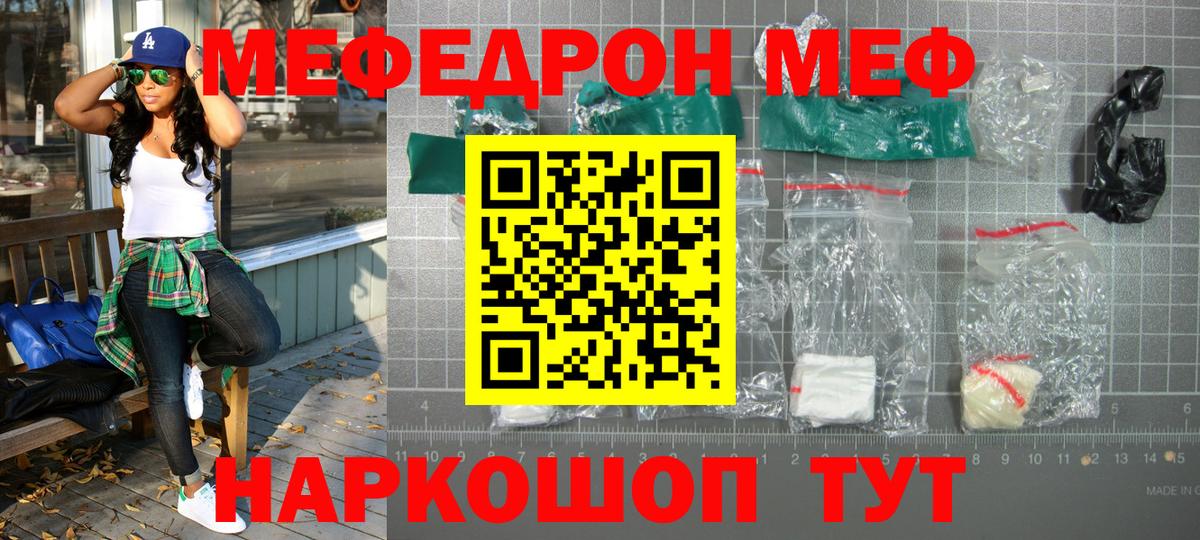 Меф  Меф  Мирный  Меф VHQ  Вход с VPN  Мефедрон VHQ 