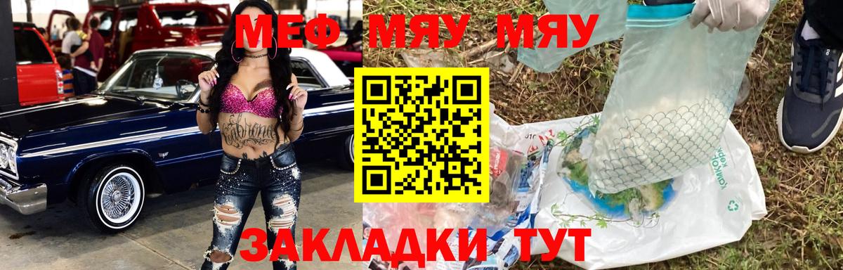 МЕФ мука Мирный