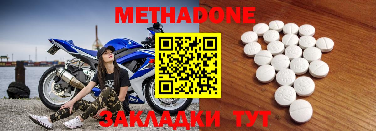 Мирный  Метадон methadone  ОМГ ОМГ рабочий сайт  Метадон мёд  Вход с VPN 
