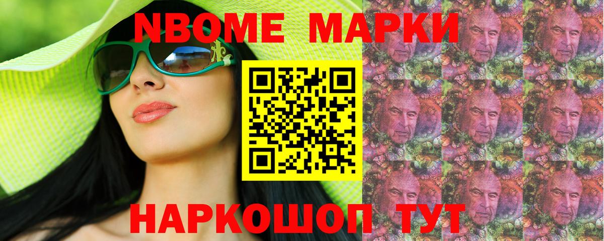Марки N-bome 1500мкг  Марки N-bome 1500мкг  Мирный  Вход с VPN 