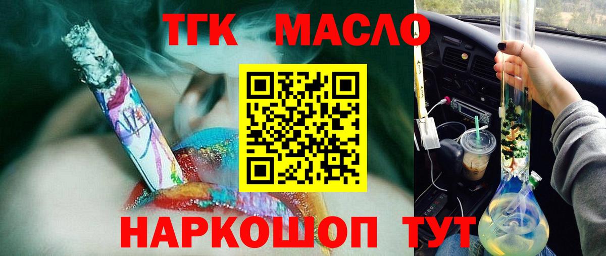 Мирный  Дистиллят ТГК концентрат  Дистиллят ТГК Wax  Вход с VPN 