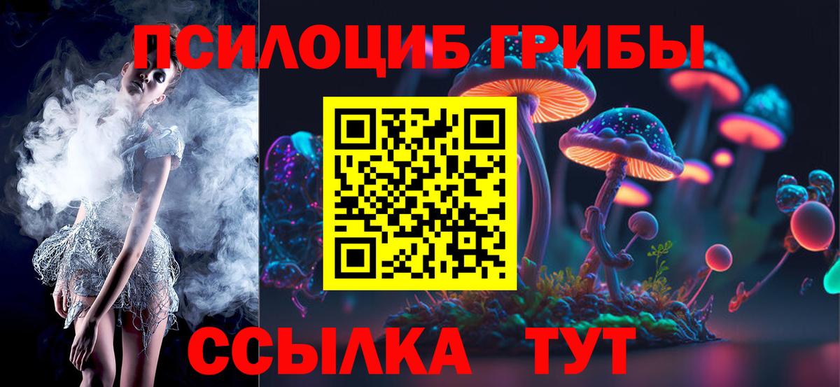 сколько стоит  Галлюциногенные грибы Magic Shrooms  Вход с VPN  Мирный 